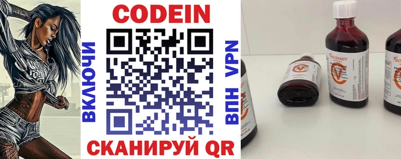 Кодеиновый сироп Lean Purple Drank  наркошоп  Малгобек 