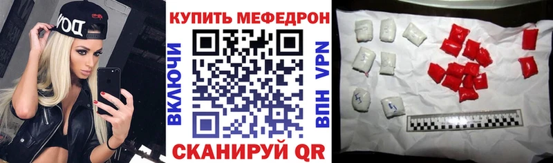 МЕФ VHQ  купить наркотик  Малгобек 